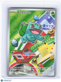 2026 Pokemon—Bulbasaur #037 ME: Mega Evolution Promo—Promo Foil (Lightly Played)