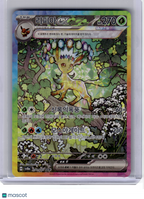 2025 Pokemon—Leafeon EX #200 Sv8a: Terastal Fest Ex—Special Art Rare Holo Korean