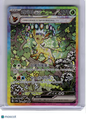 2025 Pokemon—Leafeon EX #200 Sv8a: Terastal Fest Ex—Special Art Rare Holo Korean