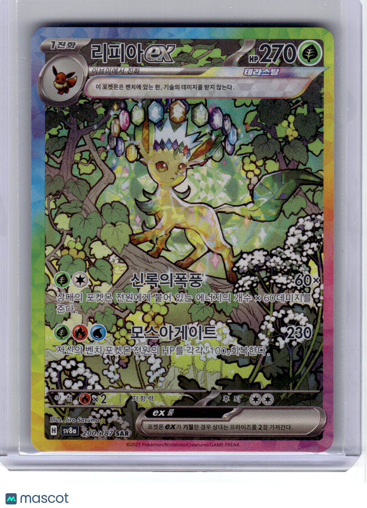 2025 Pokemon—Leafeon EX #200 Sv8a: Terastal Fest Ex—Special Art Rare Holo Korean