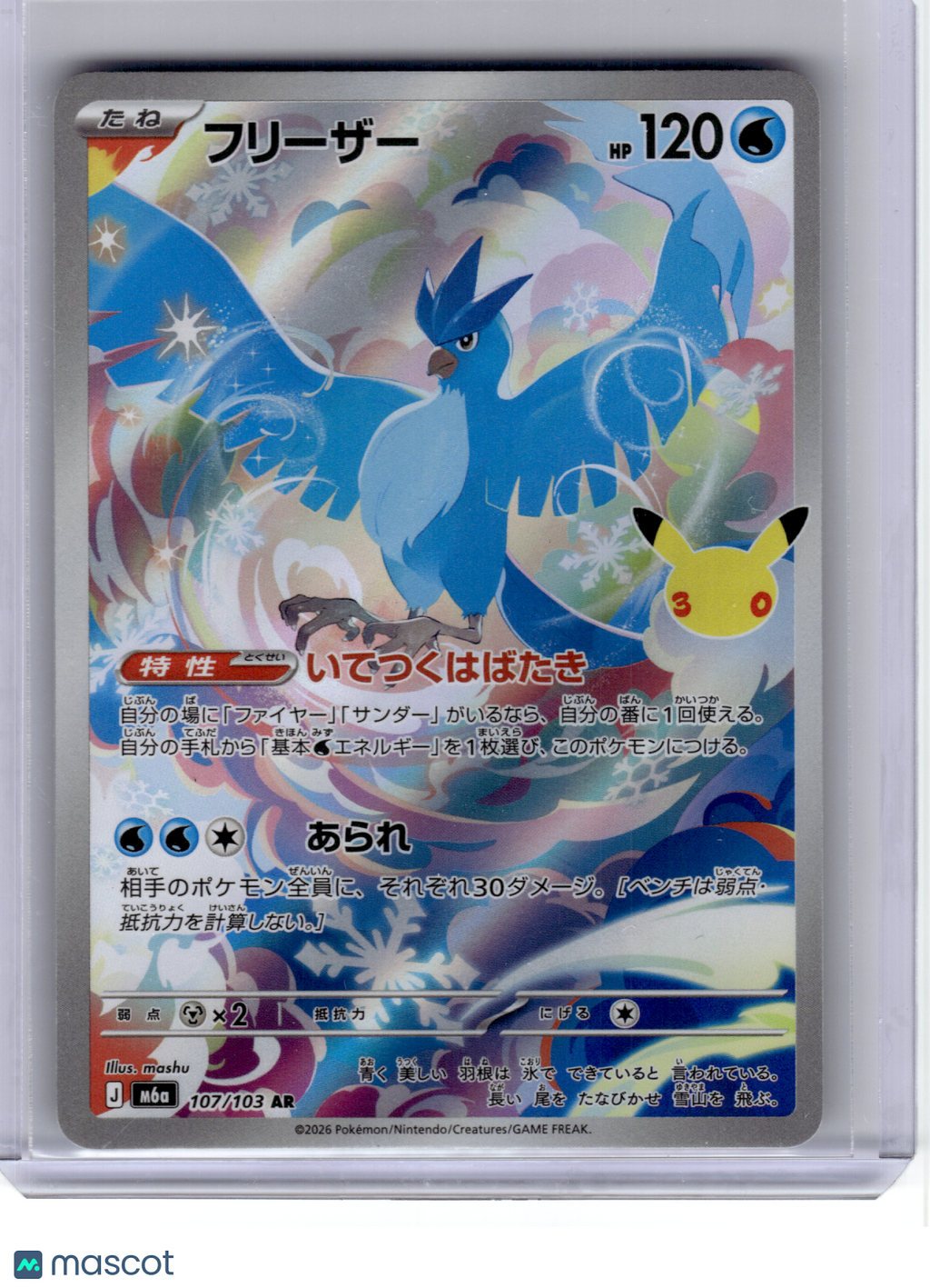 2026 Pokemon—Articuno #107 M6a: 30th Celebration—Art Rare Holo Japanese