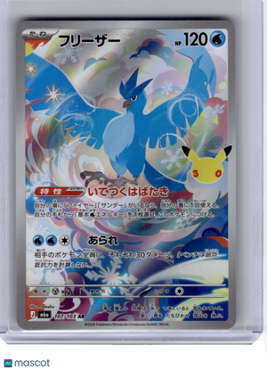2026 Pokemon—Articuno #107 M6a: 30th Celebration—Art Rare Holo Japanese