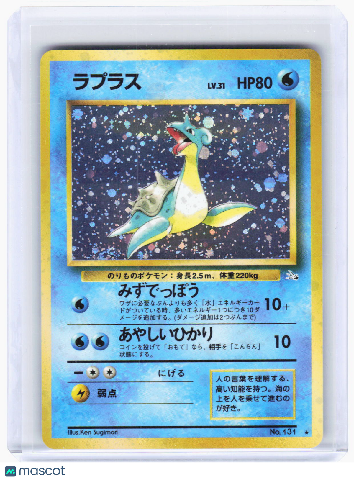 1999 Pokemon—Lapras Fossil—Holo Rare Holo Japanese (Lightly Played)