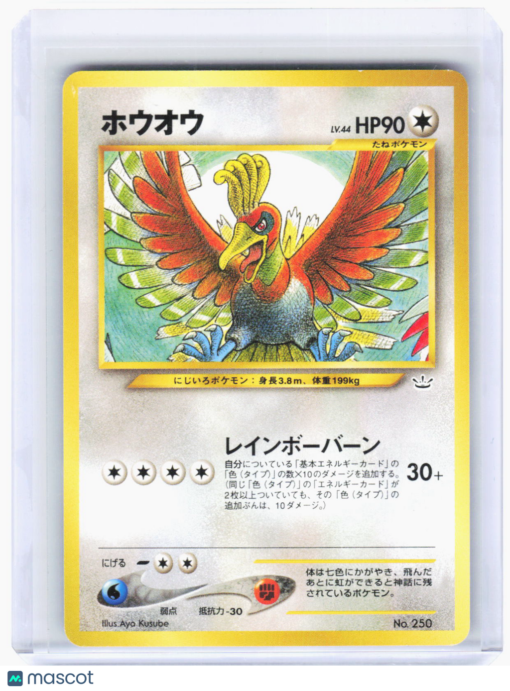 2001 Pokemon—Ho-Oh Neo Revelation—Rare Holo Japanese (Lightly Played)
