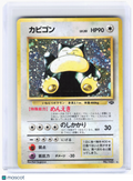 1999 Pokemon—Snorlax Jungle—Holo Rare Holo Japanese (Lightly Played)