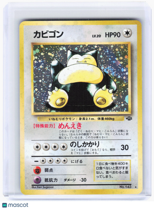 1999 Pokemon—Snorlax Jungle—Holo Rare Holo Japanese (Lightly Played)