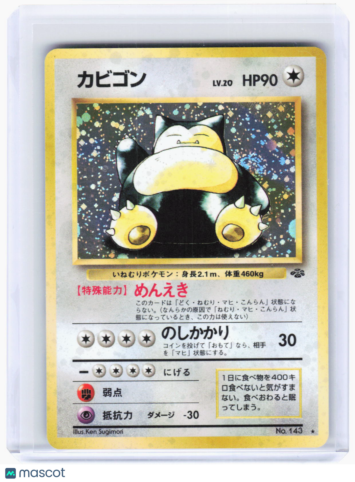 1999 Pokemon—Snorlax Jungle—Holo Rare Holo Japanese (Lightly Played)