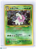 2000 Pokemon—Meganium Neo Genesis—Holo Rare Holo Japanese (Lightly Played)