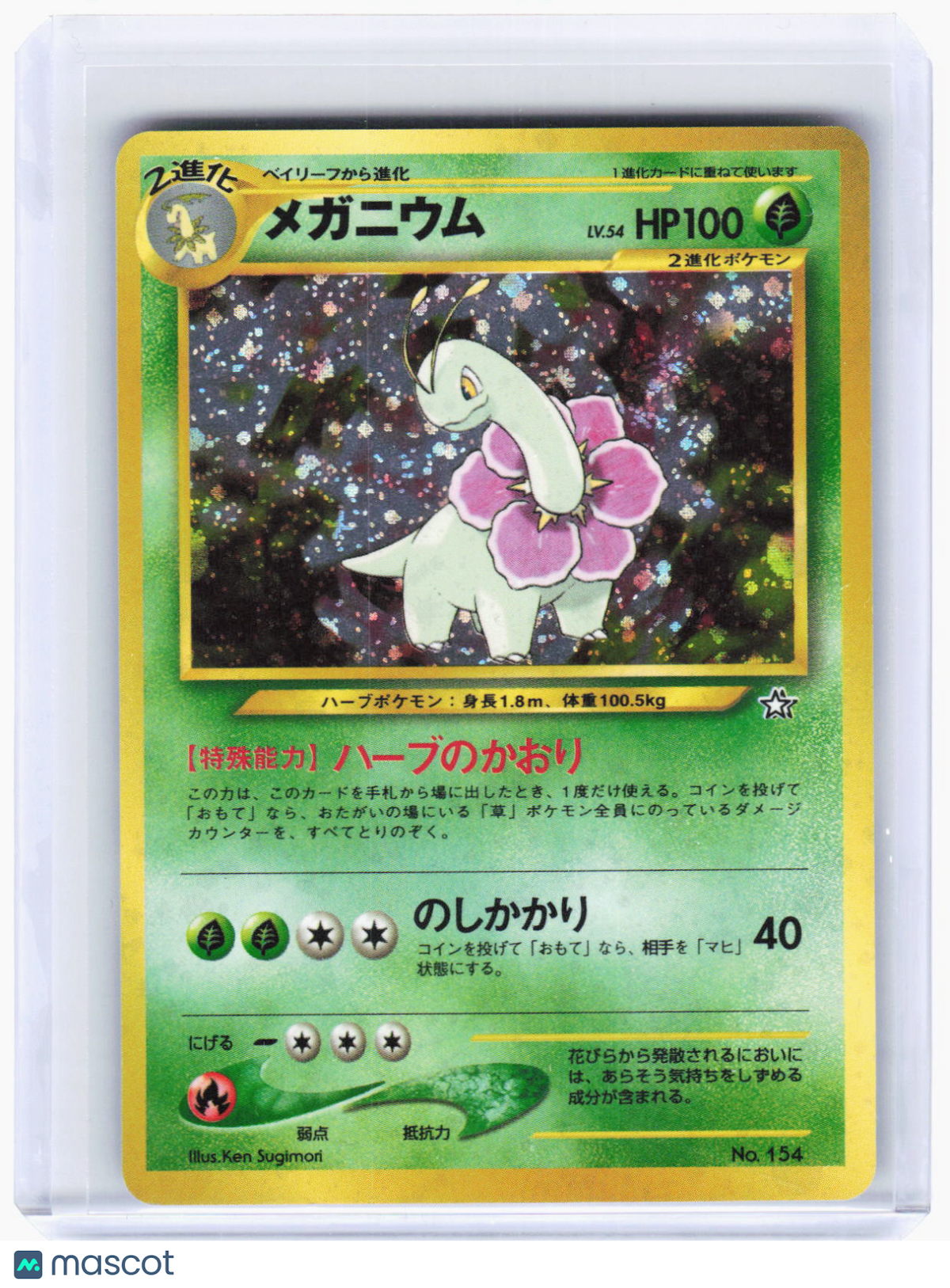 2000 Pokemon—Meganium Neo Genesis—Holo Rare Holo Japanese (Lightly Played)