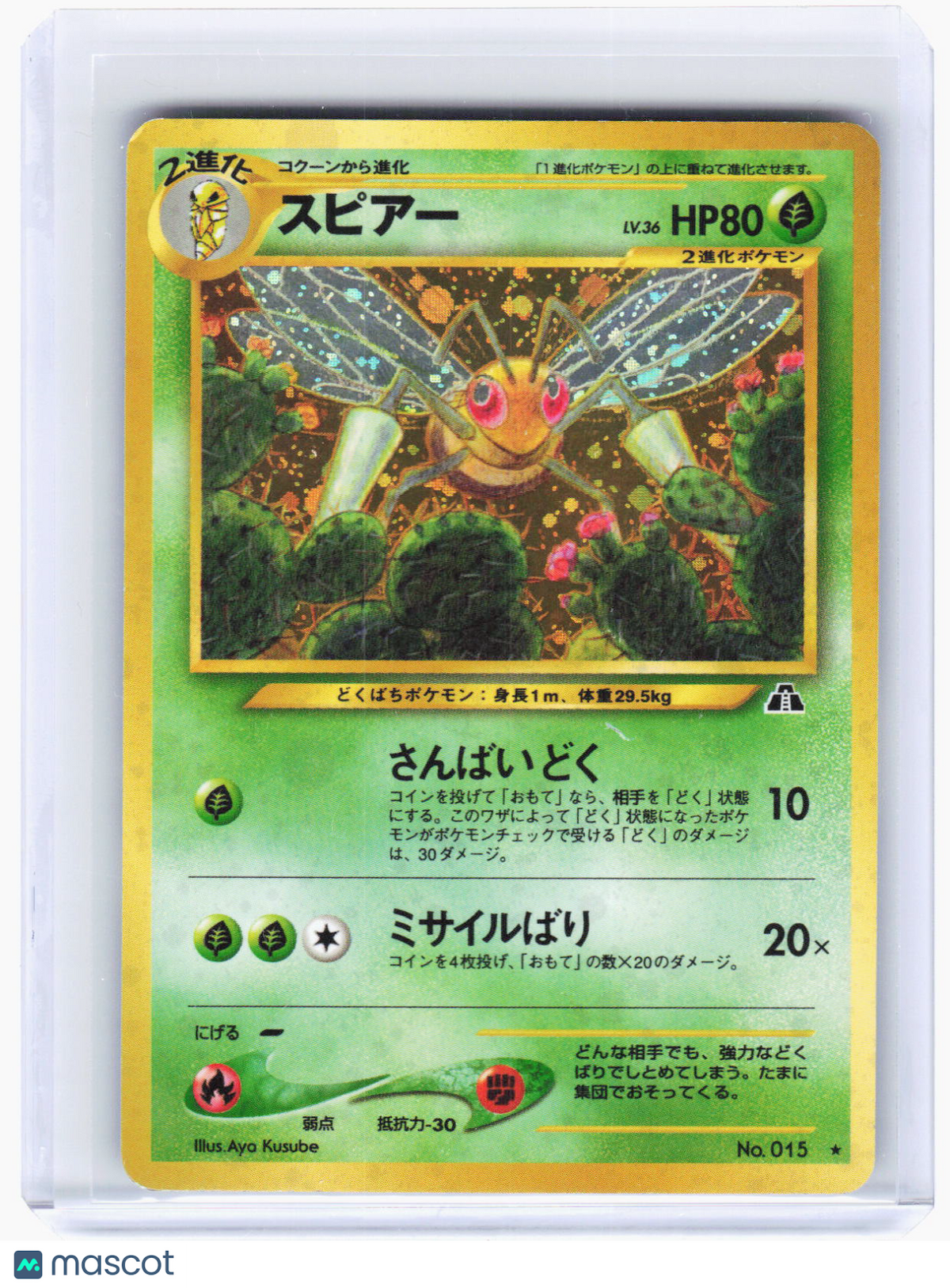 2001 Pokemon—Beedrill Neo Discovery—Holo Rare Holo Japanese (Heavily Played)
