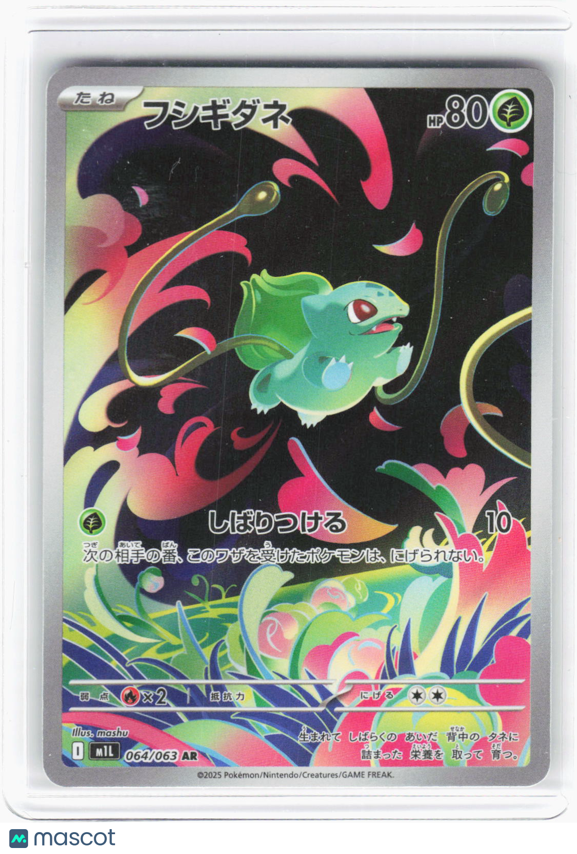 2025 Pokemon—Bulbasaur #64/63 m1L: Mega Brave—Art Rare Foil Japanese