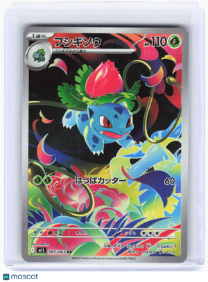 2025 Pokemon—Ivysaur #065/063 m1L: Mega Brave—Art Rare Foil Japanese