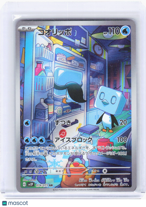 2023 Pokemon—Eiscue #74/71 SV2P: Snow Hazard—Art Rare Foil Japanese