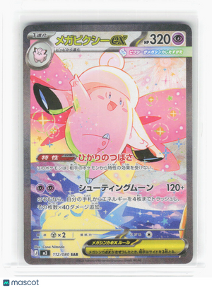 2026 Pokemon—Mega Clefable ex #112/80 M3: Nihil Zero—Special Art Rare Foil JP