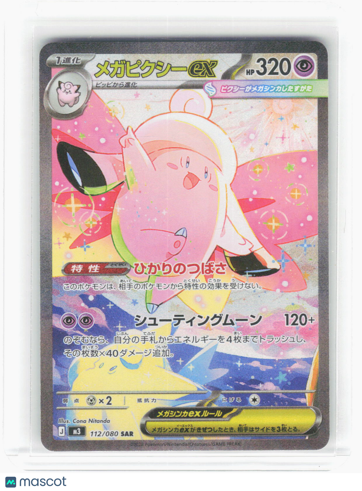 2026 Pokemon—Mega Clefable ex #112/80 M3: Nihil Zero—Special Art Rare Foil JP