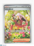 2026 Pokemon—Az's Tranquility #118/83 M4: Ninja Spinner—(SAR) Foil Japanese