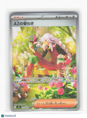 2026 Pokemon—Az's Tranquility #118/83 M4: Ninja Spinner—(SAR) Foil Japanese