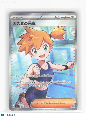 2026 Pokemon—Misty's Spirit #108/81 M5: Abyss Eye—Super Rare Holo Japanese