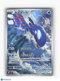 2026 Pokemon—Kyogre #080/076 M6: Storm Emeralda—Art Rare Foil Japanese