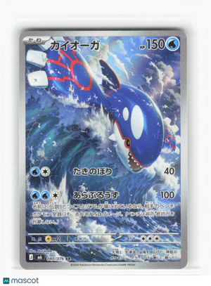 2026 Pokemon—Kyogre #080/076 M6: Storm Emeralda—Art Rare Foil Japanese