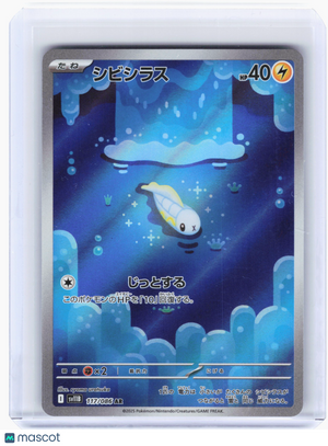 2025 Pokemon—Tynamo #117 Black Bolt—Art Rare Holo Japanese