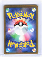2022 Pokemon—Cheren's Care #123 Star Birth—Hyper Rare Rainbow Japanese