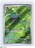 2023 Pokemon—Bulbasaur #166 Pokemon Card 151—Art Rare Holo Japanese