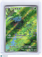 2023 Pokemon—Bulbasaur #166 Pokemon Card 151—Art Rare Holo Japanese