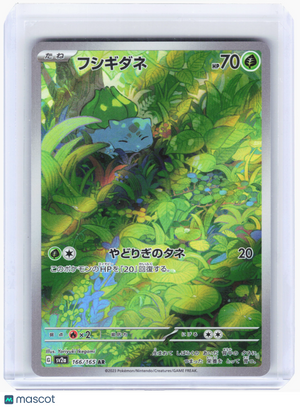 2023 Pokemon—Bulbasaur #166 Pokemon Card 151—Art Rare Holo Japanese