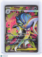 2026 Pokemon—Mega Malamar ex #94 Storm Emeralda—Super Rare Holo Japanese