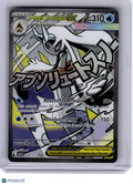 2026 Pokemon—Mega Froslass ex #265 Ascended Heroes—Mega Attack Rare Holo