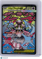 2026 Pokemon—Mega Diancie ex #267 Ascended Heroes—Mega Attack Rare Holo