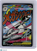 2025 Pokemon—Mega Gardevoir ex #032 Mega Evolution—Black Star Promo Holo