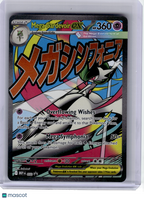 2025 Pokemon—Mega Gardevoir ex #032 Mega Evolution—Black Star Promo Holo