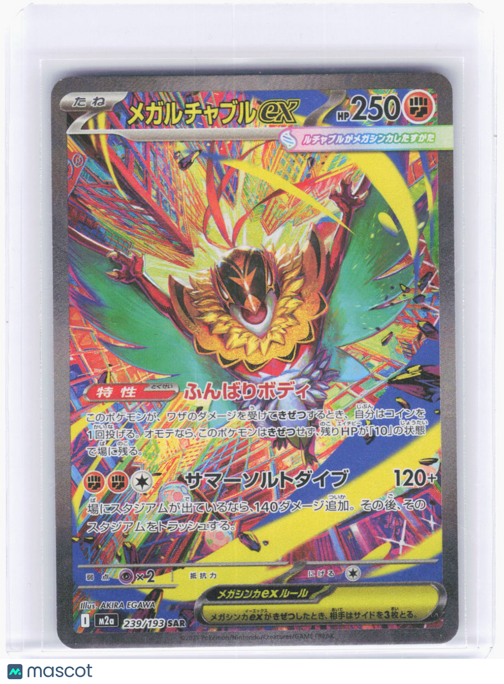 2025 Pokemon—Mega Hawlucha ex #239/193 MEGA Dream—Special Art Rare Foil Japanese
