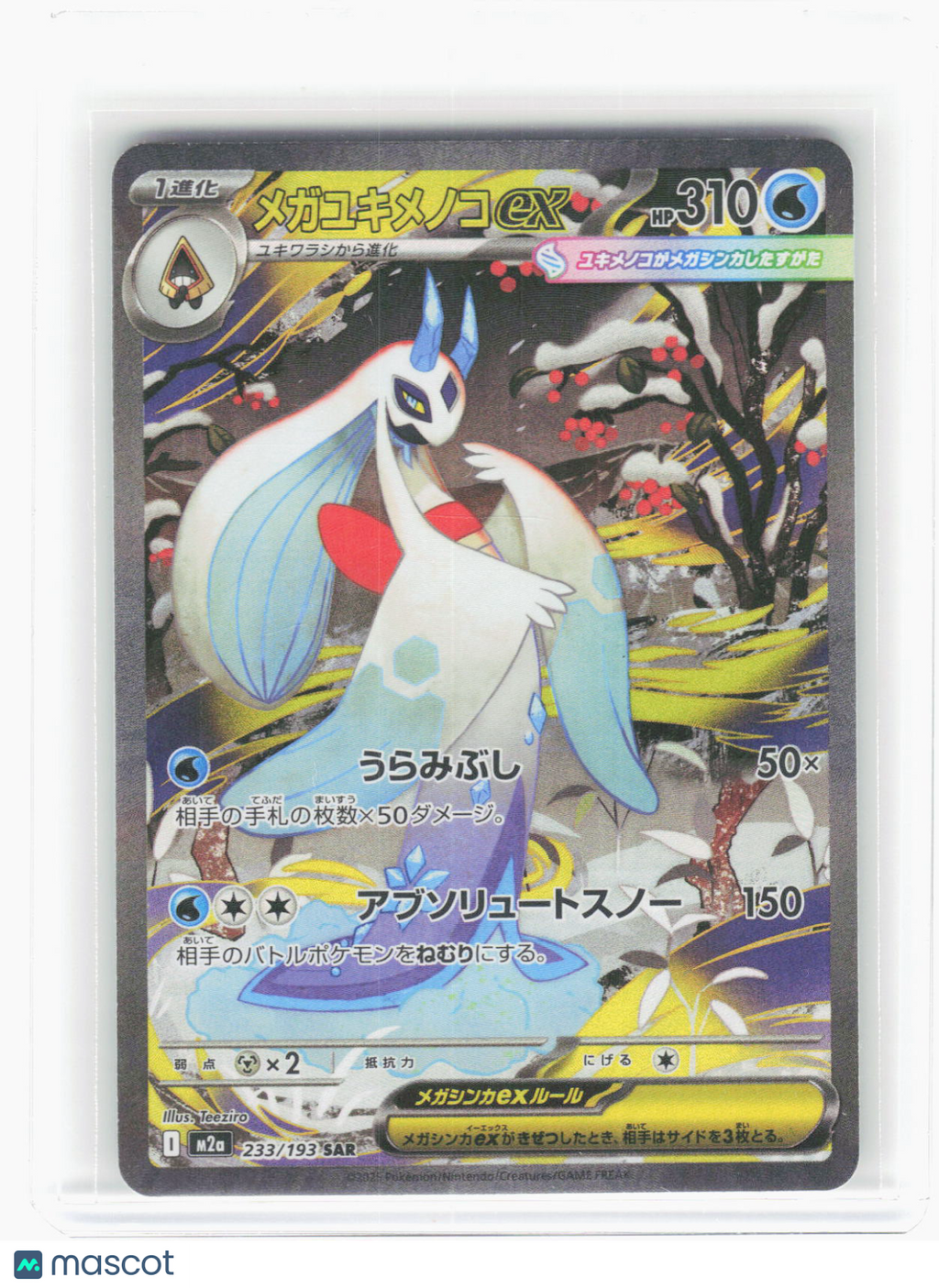 2026 Pokemon—Mega Froslass ex #233/193 MEGA Dream—Special Art Rare Holo Japanese