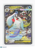 2026 Pokemon—Mega Froslass ex #233/193 MEGA Dream—Special Art Rare Holo Japanese