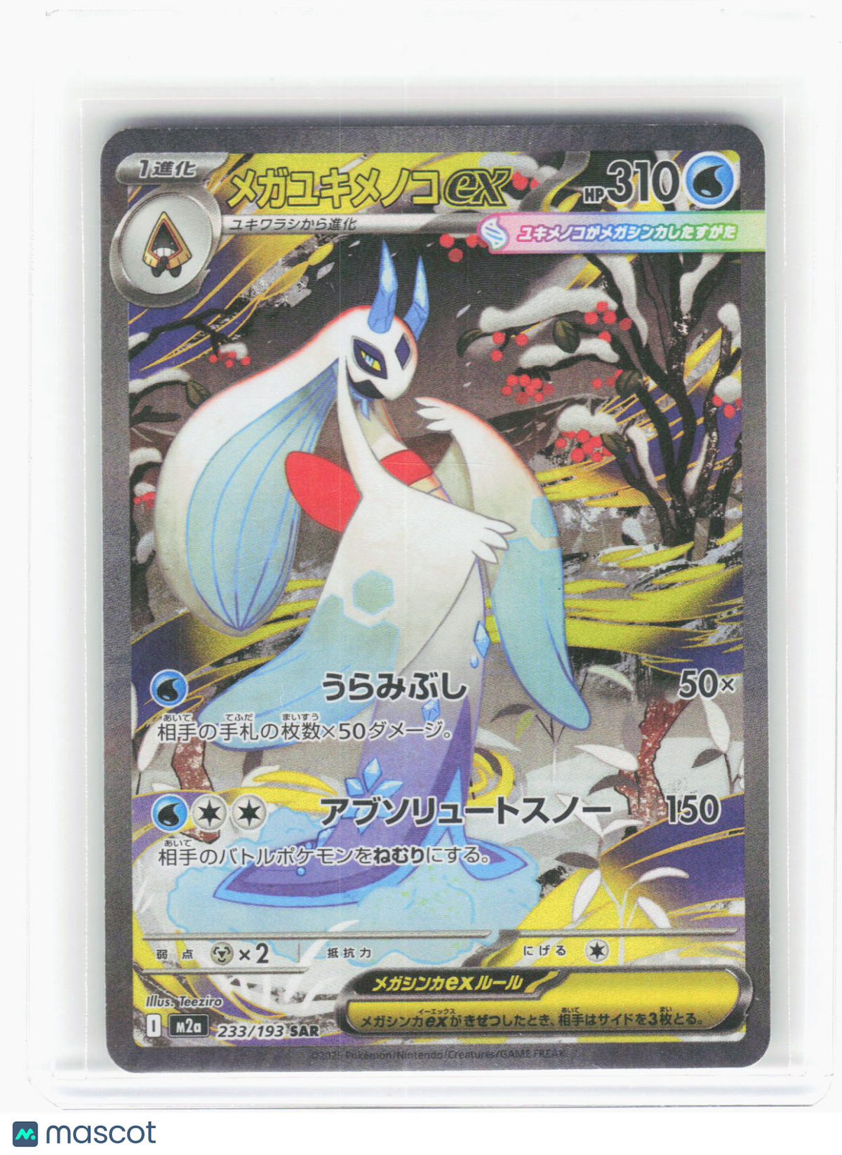 2026 Pokemon—Mega Froslass ex #233/193 MEGA Dream—Special Art Rare Holo Japanese