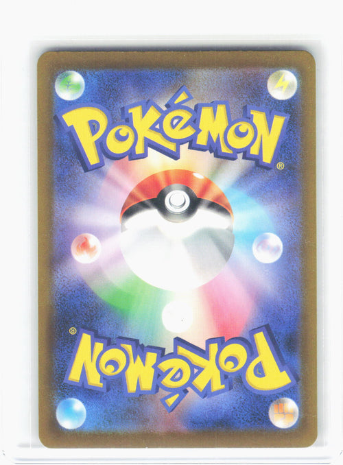 2026 Pokemon—Froakie #86/83 M4: Ninja Spinner—Art Rare Foil Japanese