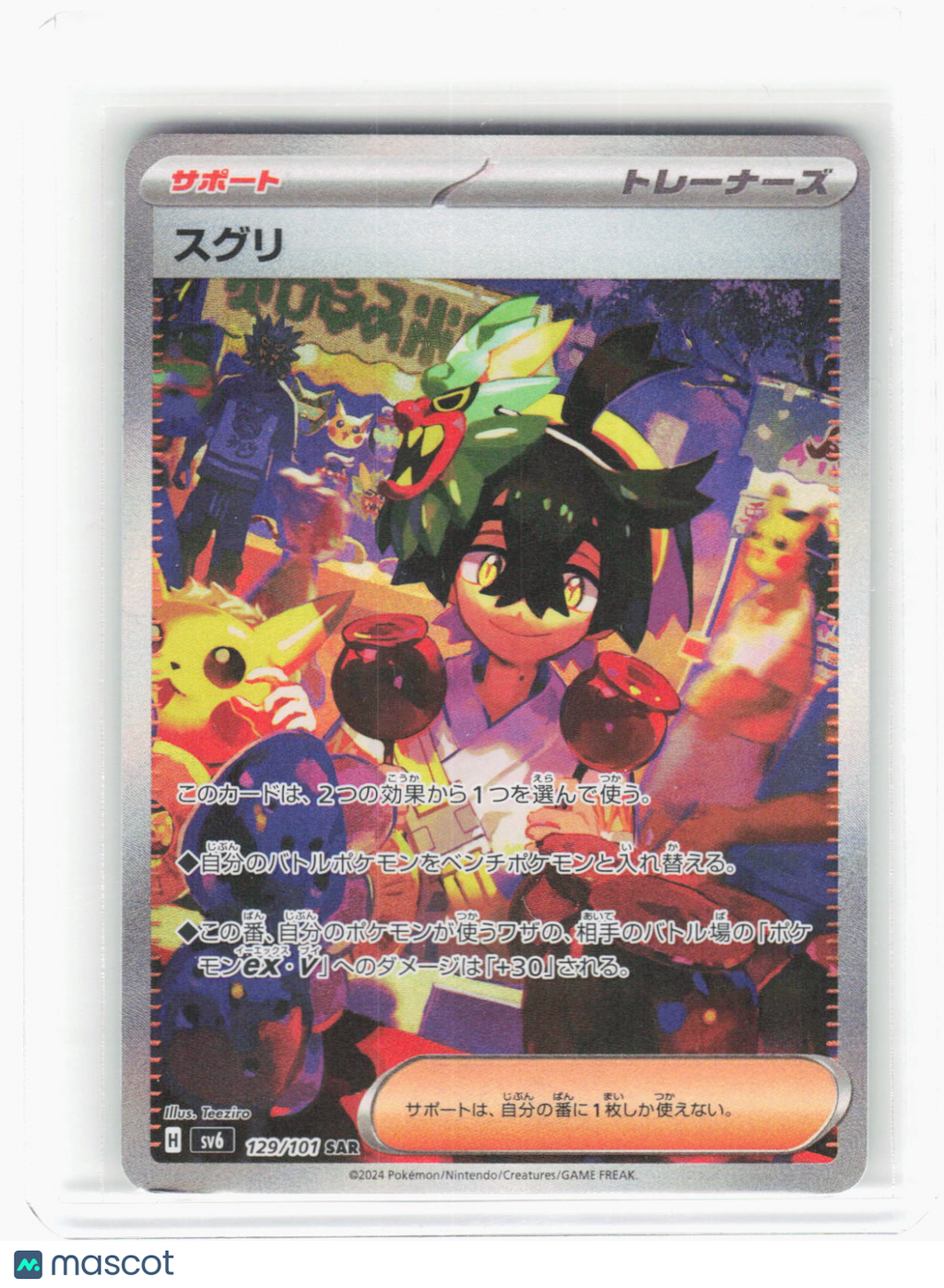2024 Pokemon—Kieran #129/101 SV6: Transformation Mask—(SAR) Foil Japanese (LP)
