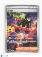 2024 Pokemon—Kieran #129/101 SV6: Transformation Mask—(SAR) Foil Japanese (LP)