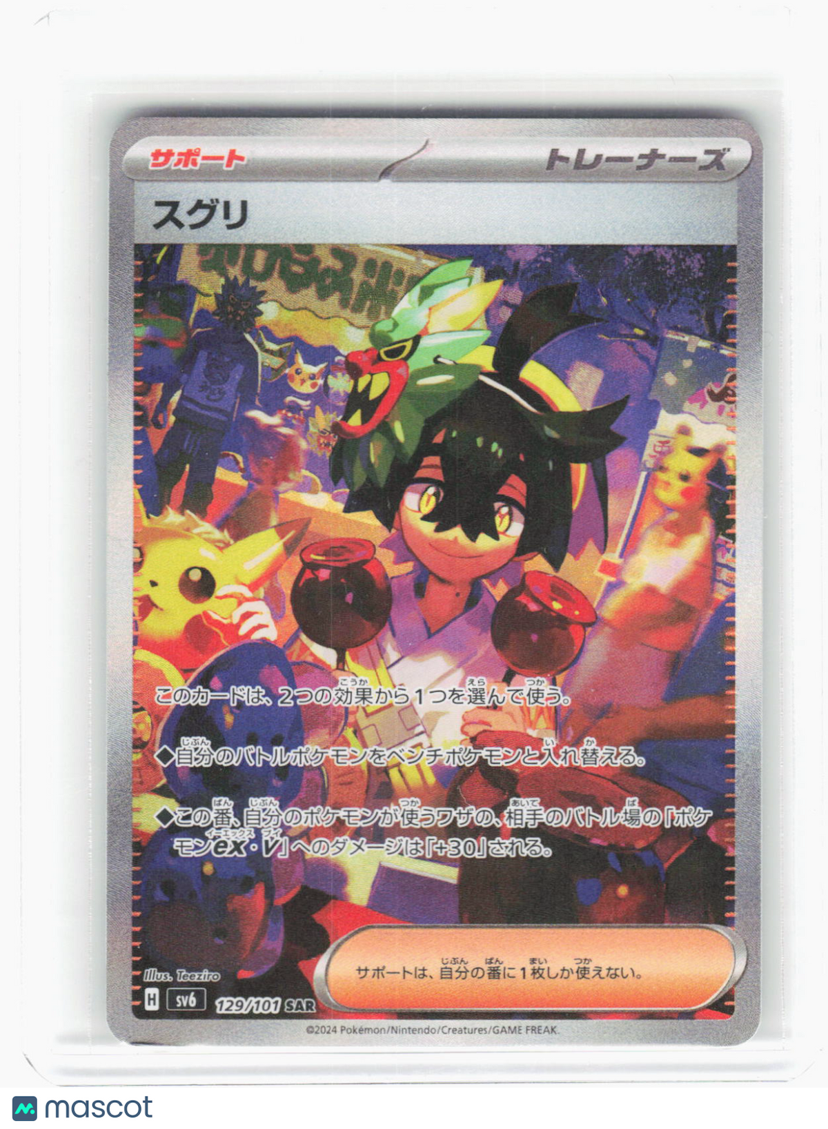 2024 Pokemon—Kieran #129/101 SV6: Transformation Mask—(SAR) Foil Japanese (LP)