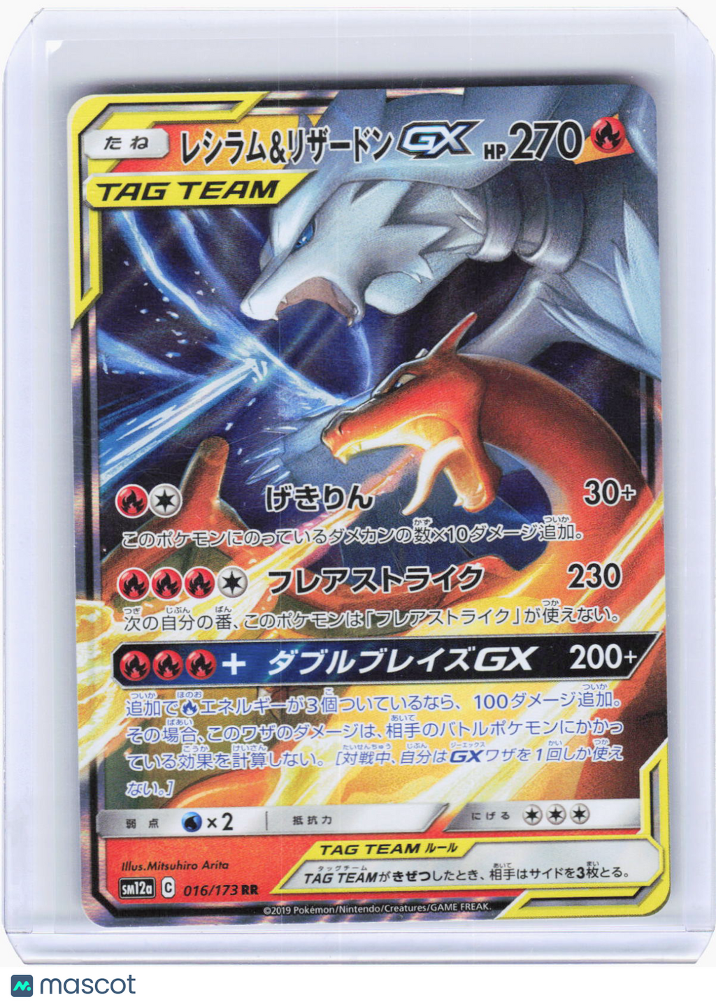 2019 Pokemon—Reshiram & Charizard GX #16/173 (SM10)—Double Rare Foil Japanese