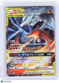 2019 Pokemon—Reshiram & Charizard GX #16/173 (SM10)—Double Rare Foil Japanese