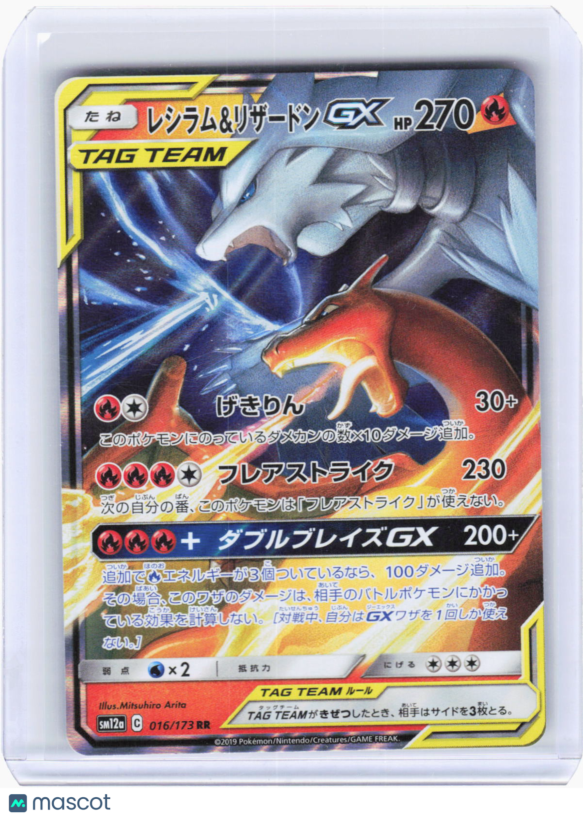 2019 Pokemon—Reshiram & Charizard GX #16/173 (SM10)—Double Rare Foil Japanese