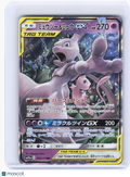 2019 Pokemon—Mewtwo & Mew GX #52/173 (SM11)—Double Rare Foil Japanese
