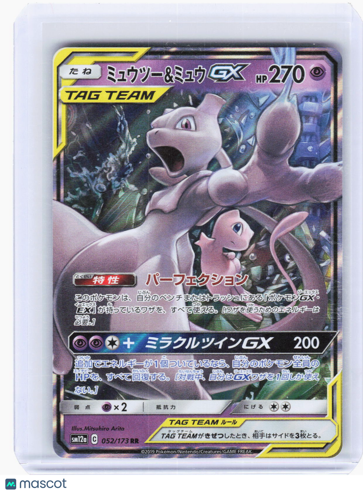 2019 Pokemon—Mewtwo & Mew GX #52/173 (SM11)—Double Rare Foil Japanese