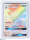 2019 Pokemon—Weavile GX #216/173 (SM12a)—Hyper Rare Foil Japanese