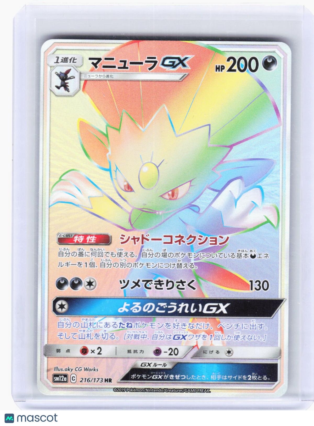 2019 Pokemon—Weavile GX #216/173 (SM12a)—Hyper Rare Foil Japanese
