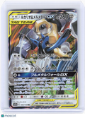 2019 Pokemon—Lucario & Melmetal GX #83/173 (SM9b)—Double Rare Foil Japanese